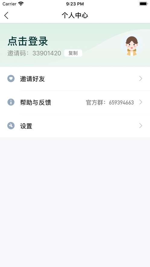 欢乐果园图3