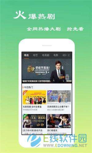 电影天堂图3