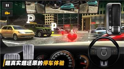 停车高高手图2