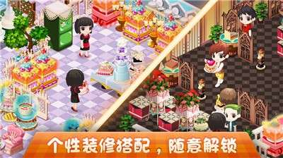 梦幻蛋糕店九游版图3