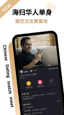 爱优相亲图3