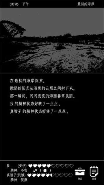 终结的世界与你和我游戏图1