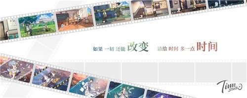 拾光梦行内测版图2