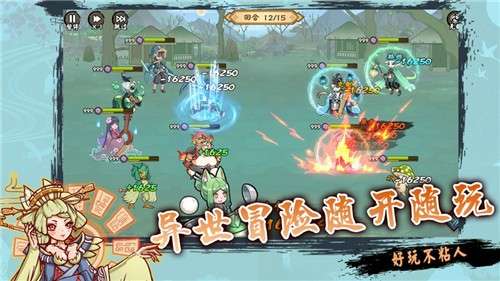 无双萌将手游图3