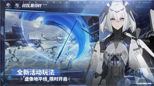 战双帕弥什手游图6