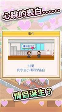 口袋学院物语2图3