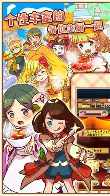 繁荣美食市场物语2020版图1