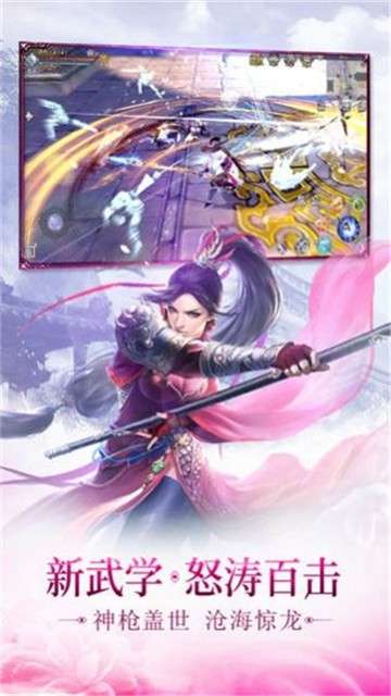 枫雷剑仙图4