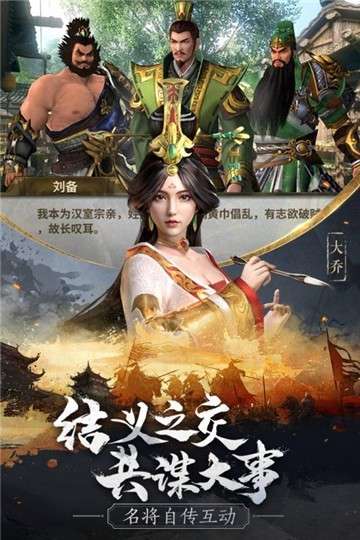 无畏三国九游版图3