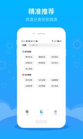 豆阅免费版图4