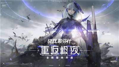 战双帕弥什万圣节图1