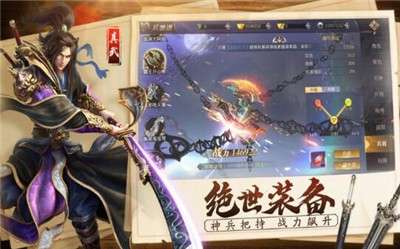 姜子牙一代宗师图2