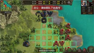 群雄时代武将阵型图1