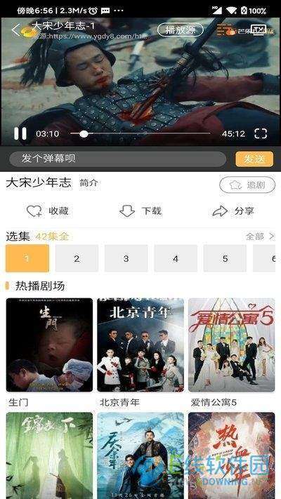 宜搜宝影视去广告版图1