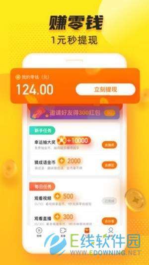 魅音短视频图2