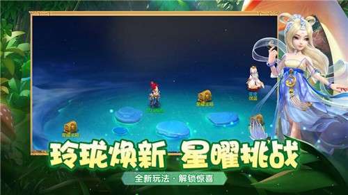 网易梦幻西游互通版图4