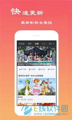 电影天堂图2