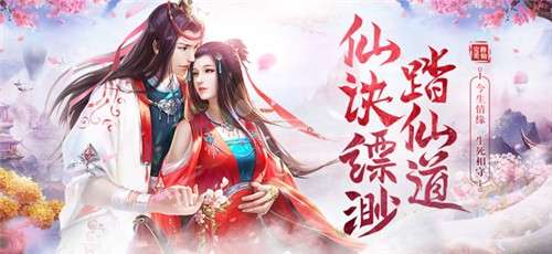 完美修仙传图1