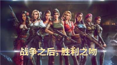 胜利之吻安卓图1