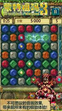 蒙特祖玛3手游图1