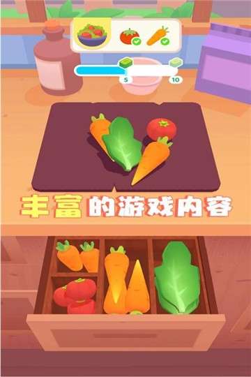 料理模拟器手机版图2
