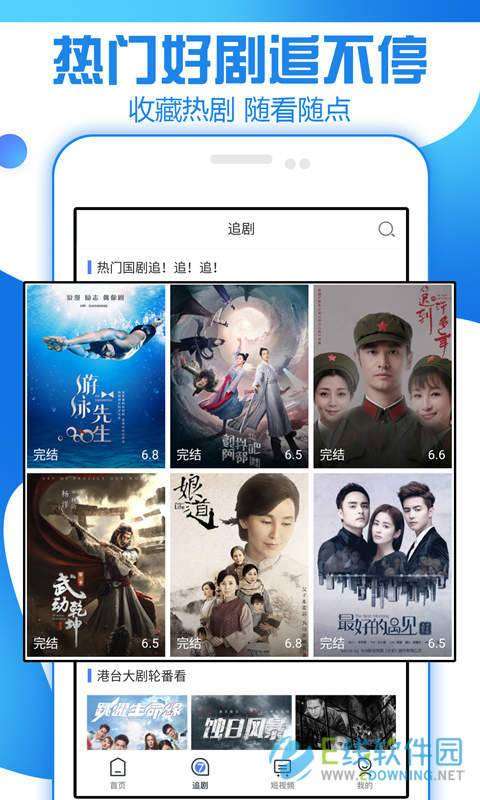 追剧大全图3