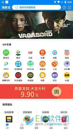 海豚宝影视图3