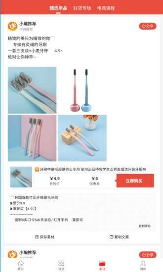 我的小会计图2