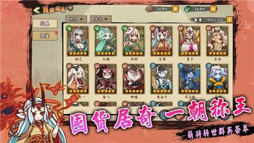 无双萌将手游图2
