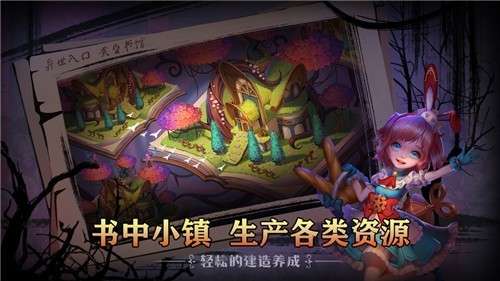 爱丽丝迷境官网版图2