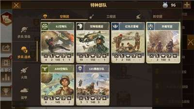 钢铁命令3图3