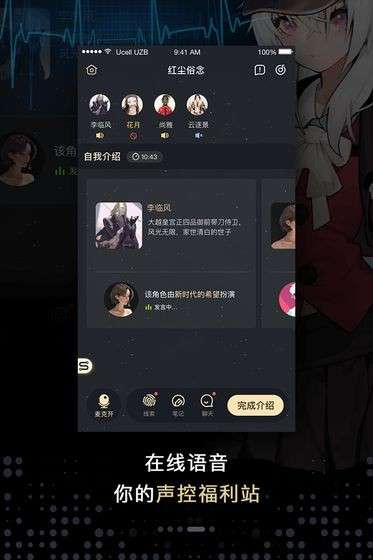 一起剧本杀手游图4