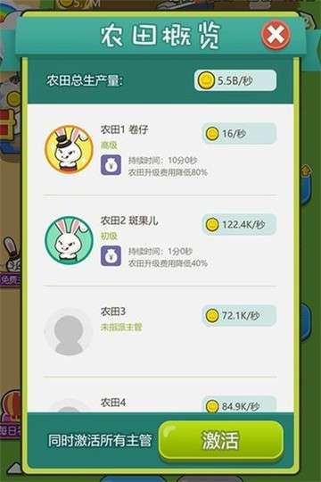 最强农场大亨游戏图2