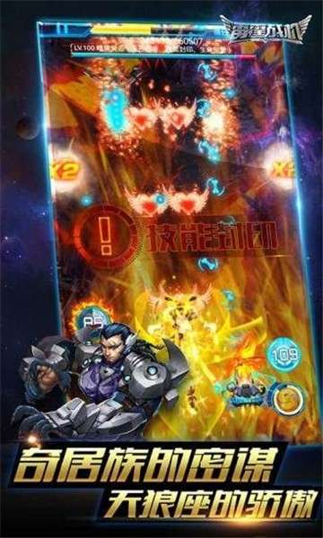 战机代号666图2