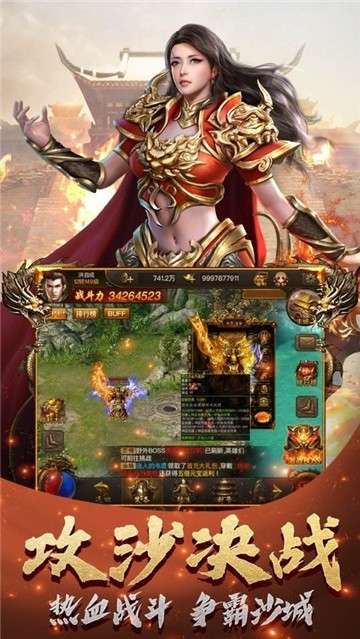 屠龙破晓传世服图2