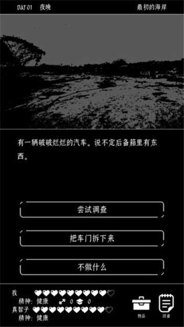 终结的世界与你和我游戏图2
