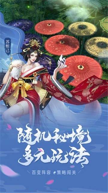 聊斋搜神记手游安卓版截图