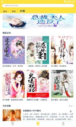 凝文小说图1