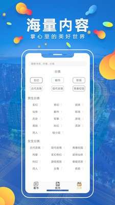 青柠免费小说图2