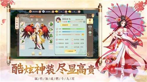 大唐飞仙游戏图4