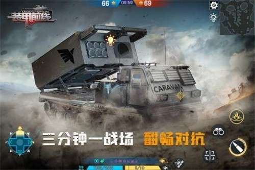 装甲前线腾讯版图3