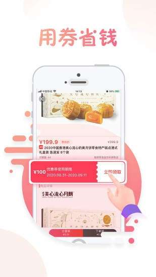 兔子优惠图4