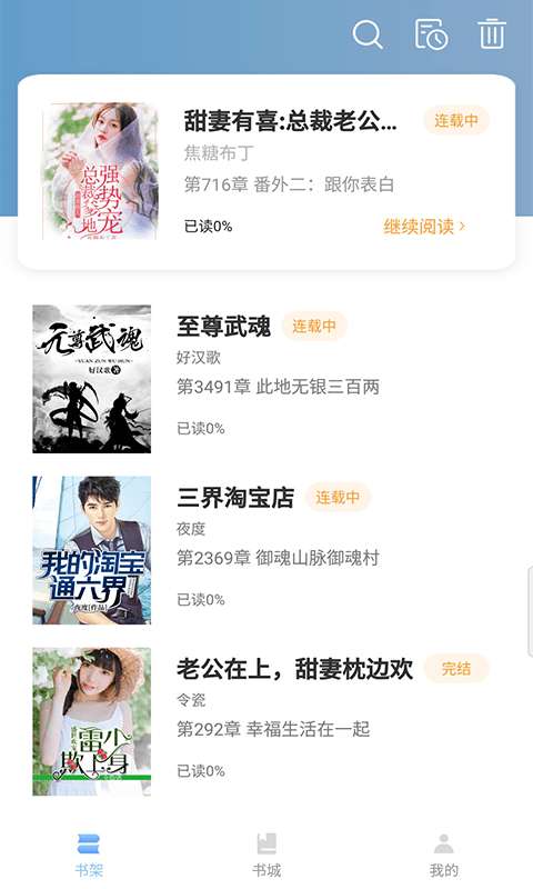 趣读小说大全图3