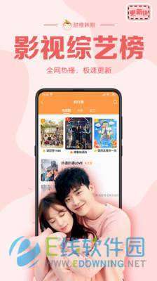 甜橙韩剧官网版图1