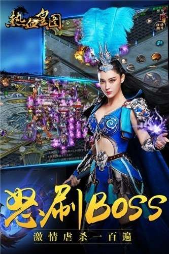 热血皇图手游图2
