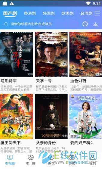 坚果影视图3
