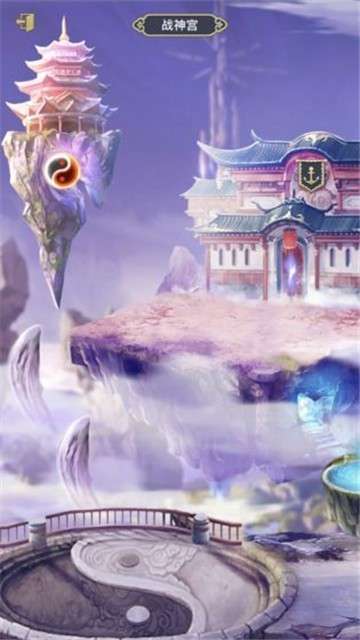 三界修仙志安卓版图3