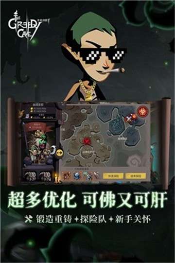 贪婪洞窟2图2