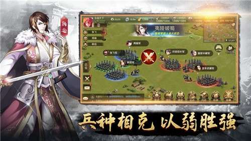 全战天下游戏图4