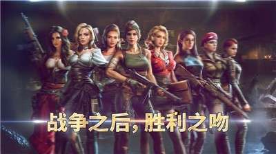 胜利之吻手游图2